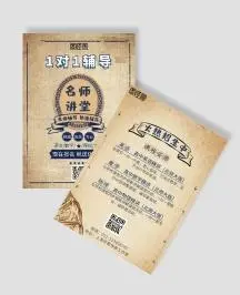 博远名师一对一辅导